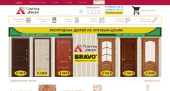 Desktop Screenshot of dveri-shop.com