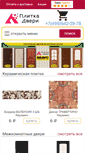 Mobile Screenshot of dveri-shop.com